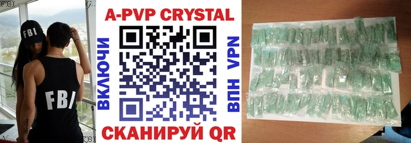 Купить где  Горячеводский  Альфа ПВП Соль 