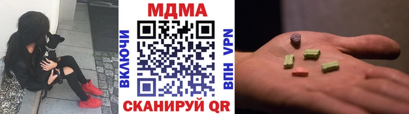 МДМА молли  Купить  Горячеводский 