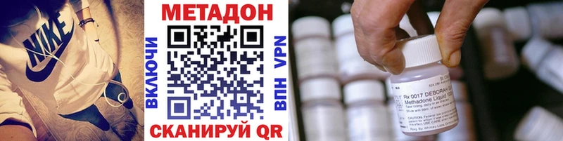 Метадон мёд  Купить  Горячеводский 